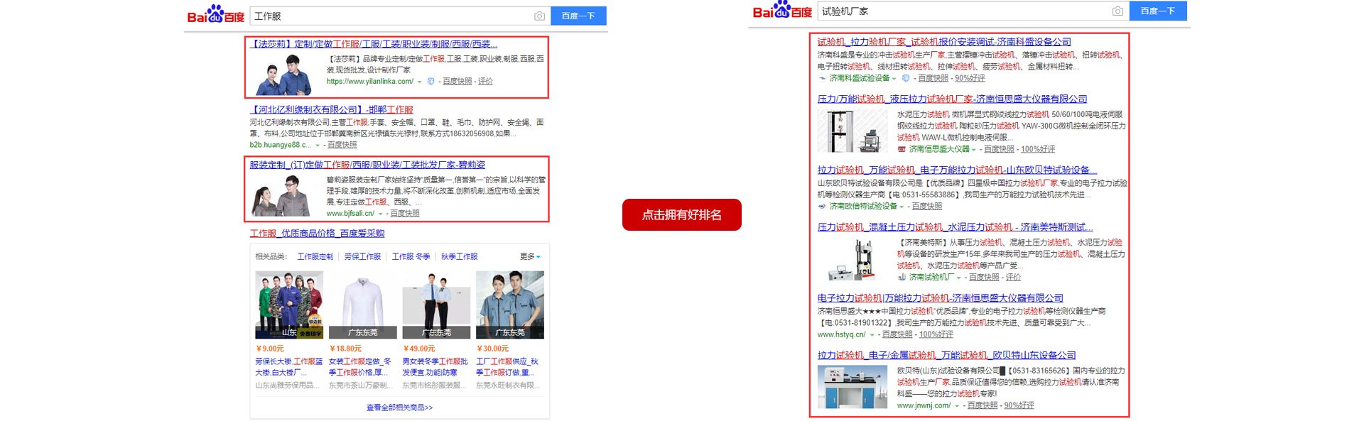 從即日起，搜索引擎關(guān)鍵詞優(yōu)化難題將不再使你困擾