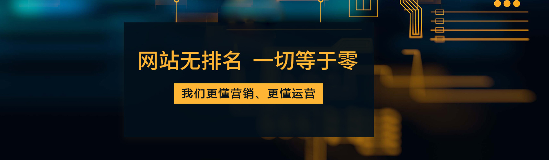 不上首頁不收費，40天快速實現(xiàn)網(wǎng)站關鍵詞排名優(yōu)化到百度首頁