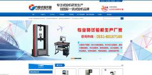 案例：濟(jì)南方圓試驗(yàn)儀器有限公司SEO優(yōu)化