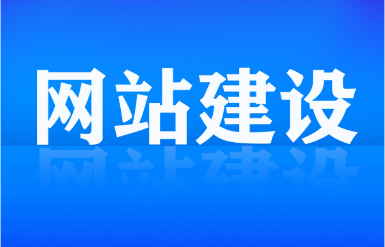 網(wǎng)站建設(shè)為什么要選擇獨(dú)立的IP呢？